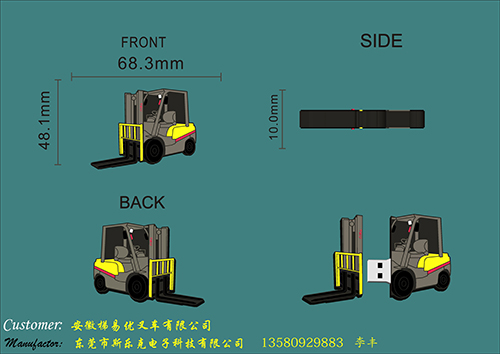 恭喜安徽梯易优叉车委托斯乐克u盘厂家打样PVC叉车u盘