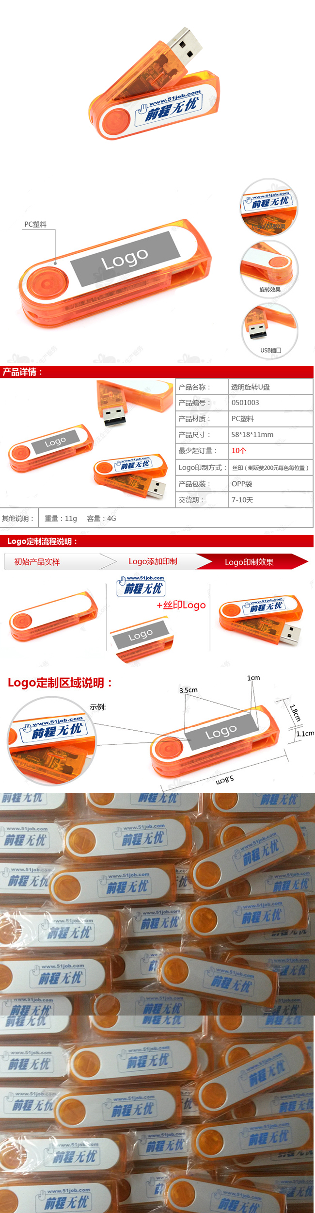 塑胶u盘定制厂家