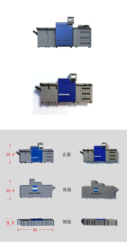 恭喜斯乐克u盘厂家与柯尼卡美能达办公系统合作定制pvc产品u盘