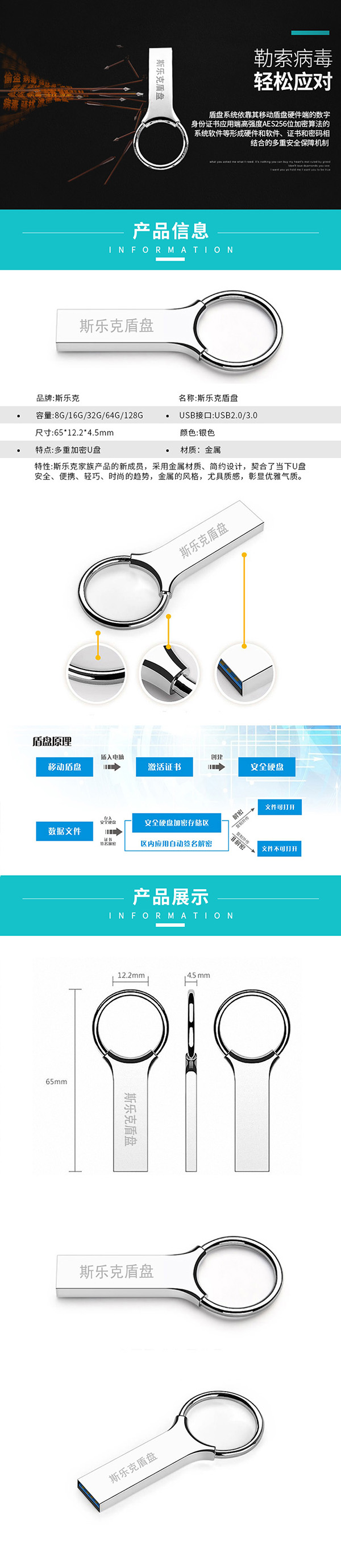 东莞斯乐克U盘厂家