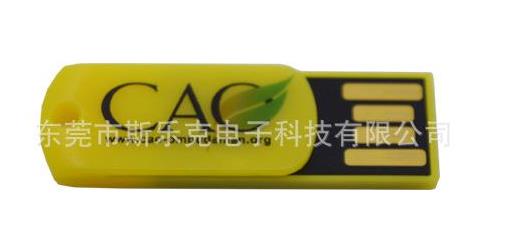 合规顾问/巡查官办公室(CAO) 定制书夹u盘