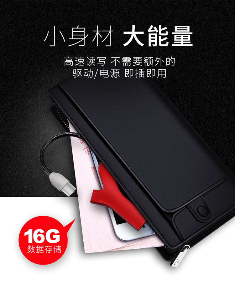 Y型U盘 \