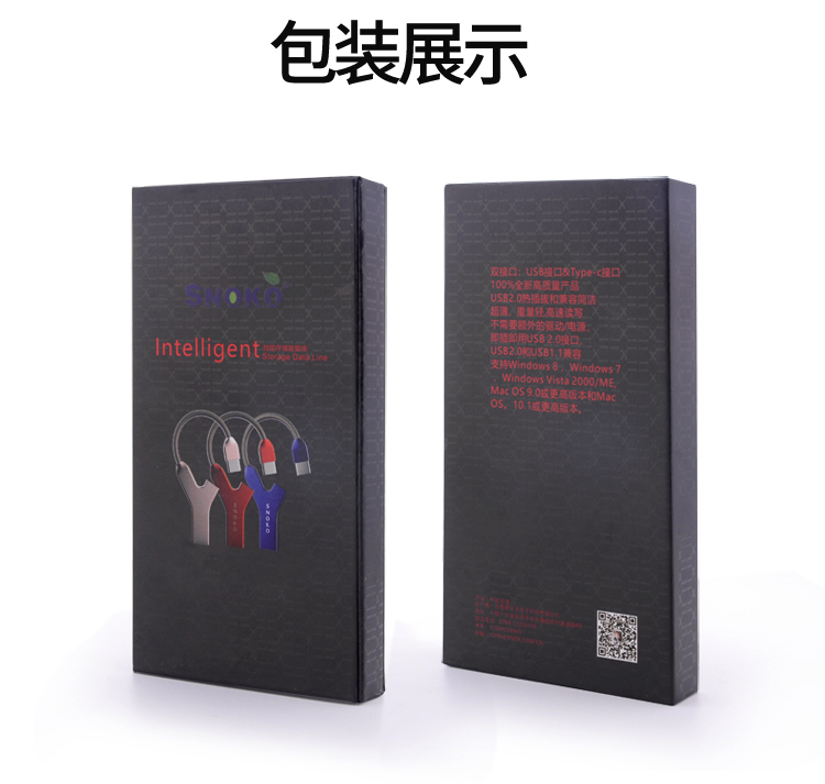 Y型u盘 \