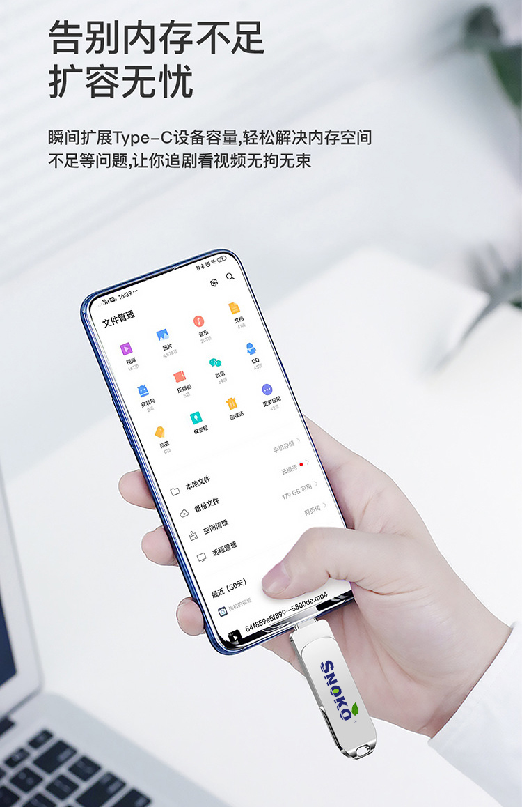三合一手机u盘 \