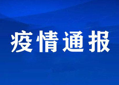 斯乐克u盘厂家小编实时更新广东省疫情状况